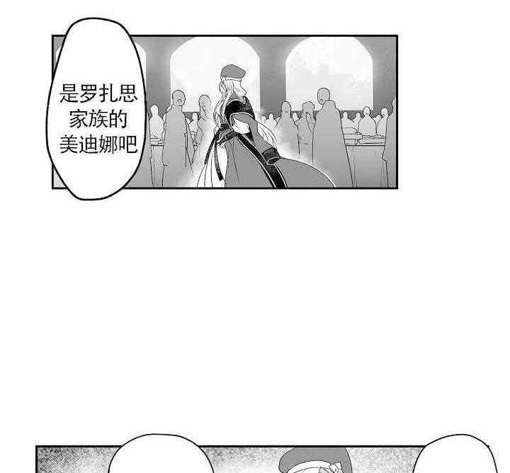 《巨人族的新娘》漫画最新章节第9话免费下拉式在线观看章节第【17】张图片