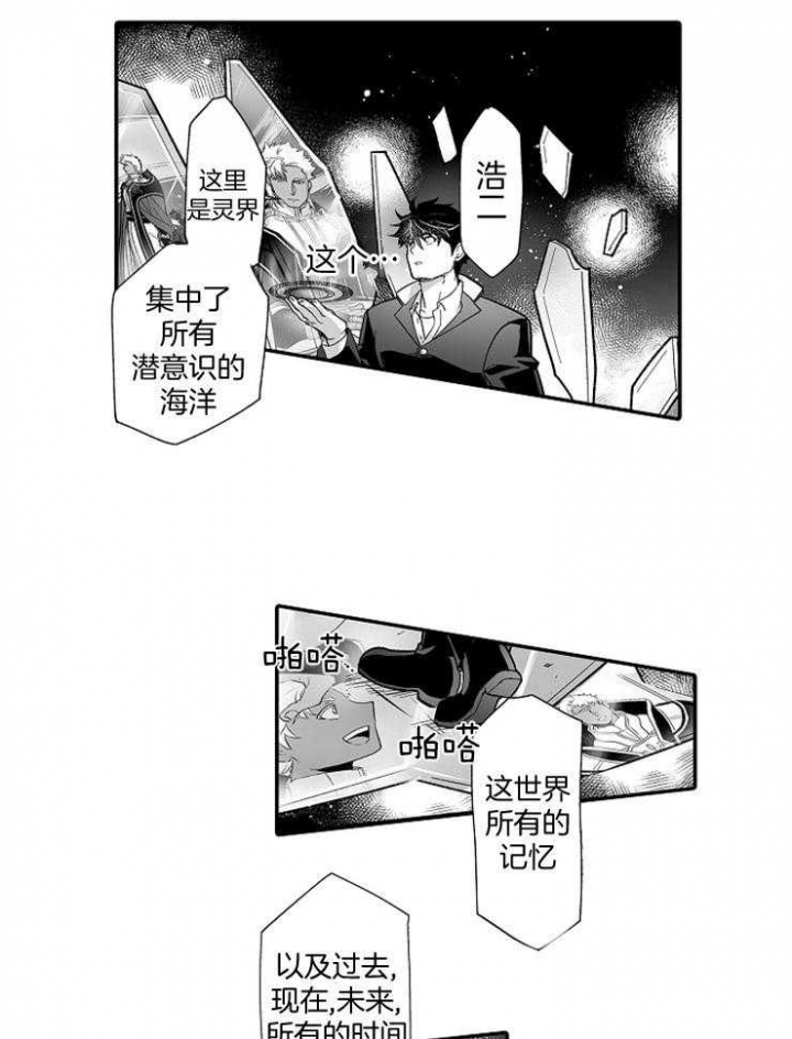 《巨人族的新娘》漫画最新章节第41话免费下拉式在线观看章节第【4】张图片