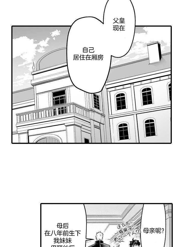 《巨人族的新娘》漫画最新章节第74话免费下拉式在线观看章节第【11】张图片