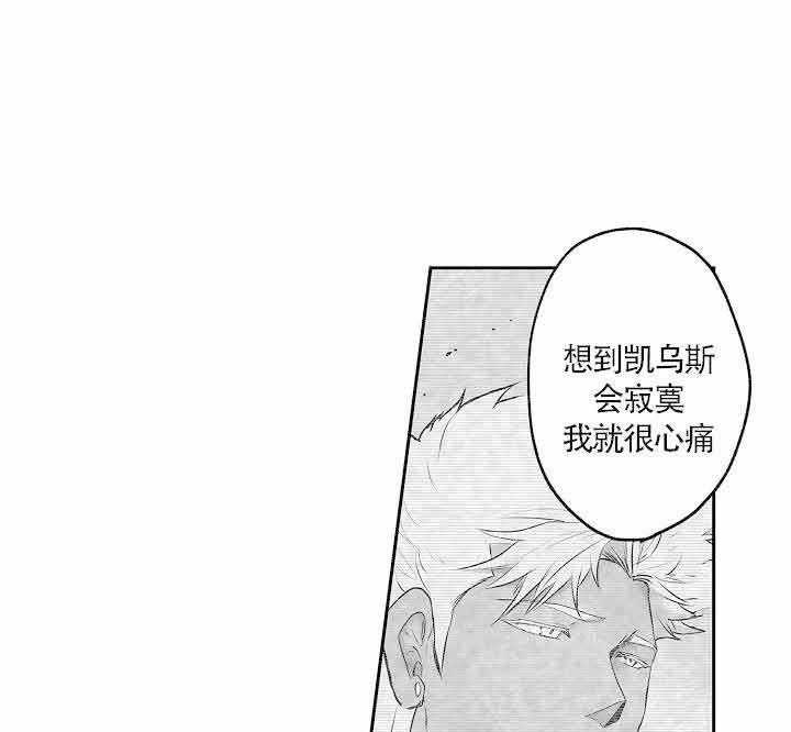 《巨人族的新娘》漫画最新章节第11话免费下拉式在线观看章节第【18】张图片