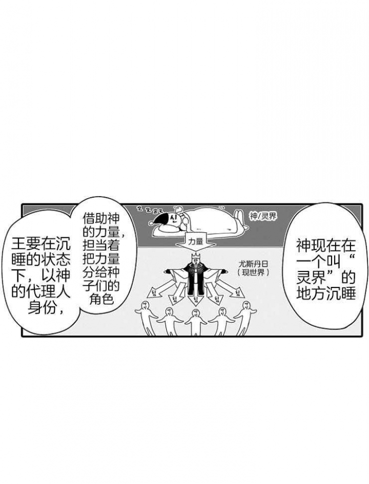 《巨人族的新娘》漫画最新章节第34话免费下拉式在线观看章节第【41】张图片