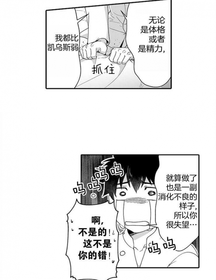 《巨人族的新娘》漫画最新章节第48话免费下拉式在线观看章节第【10】张图片