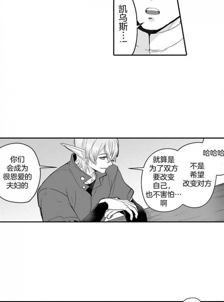 《巨人族的新娘》漫画最新章节第55话免费下拉式在线观看章节第【18】张图片