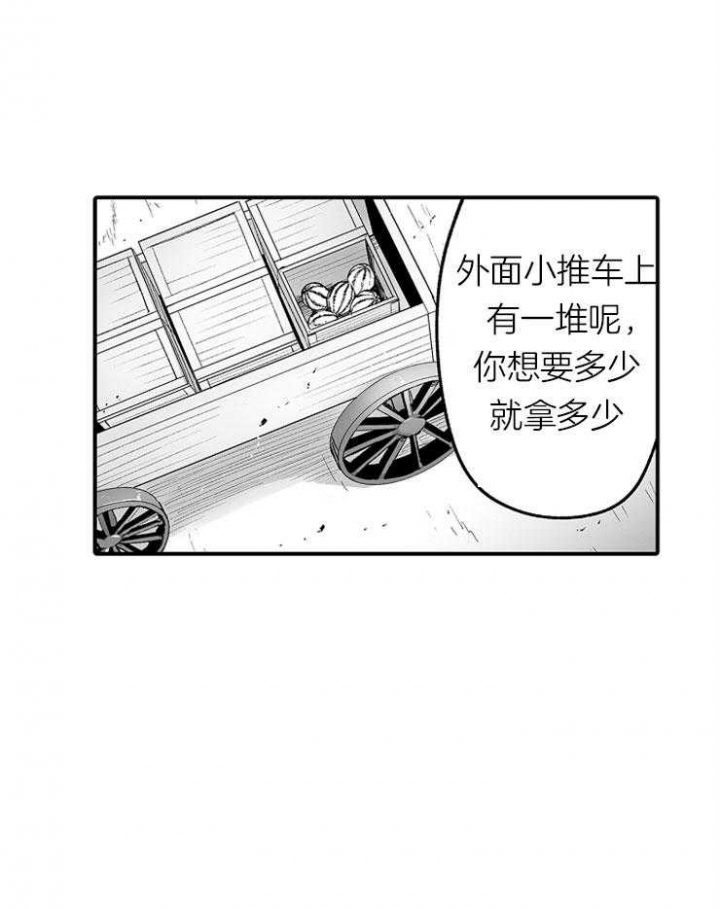 《巨人族的新娘》漫画最新章节第26话免费下拉式在线观看章节第【24】张图片