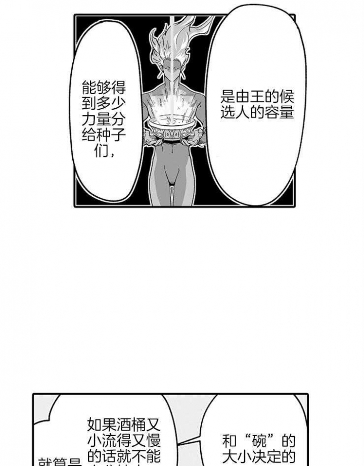 《巨人族的新娘》漫画最新章节第34话免费下拉式在线观看章节第【43】张图片