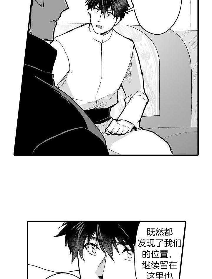 《巨人族的新娘》漫画最新章节第70话免费下拉式在线观看章节第【5】张图片