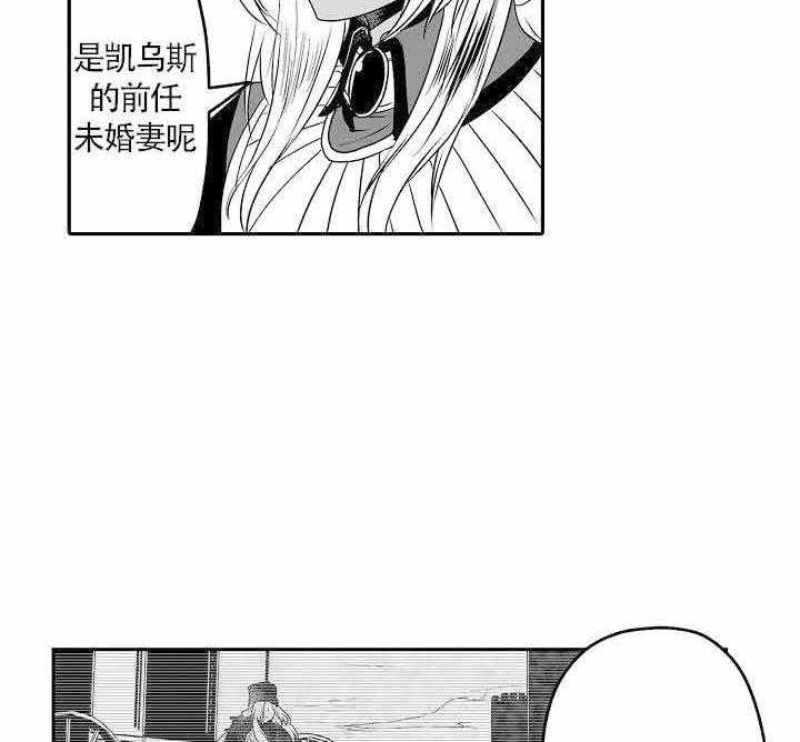 《巨人族的新娘》漫画最新章节第8话免费下拉式在线观看章节第【19】张图片