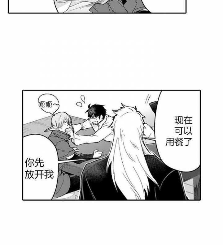 《巨人族的新娘》漫画最新章节第58话免费下拉式在线观看章节第【2】张图片