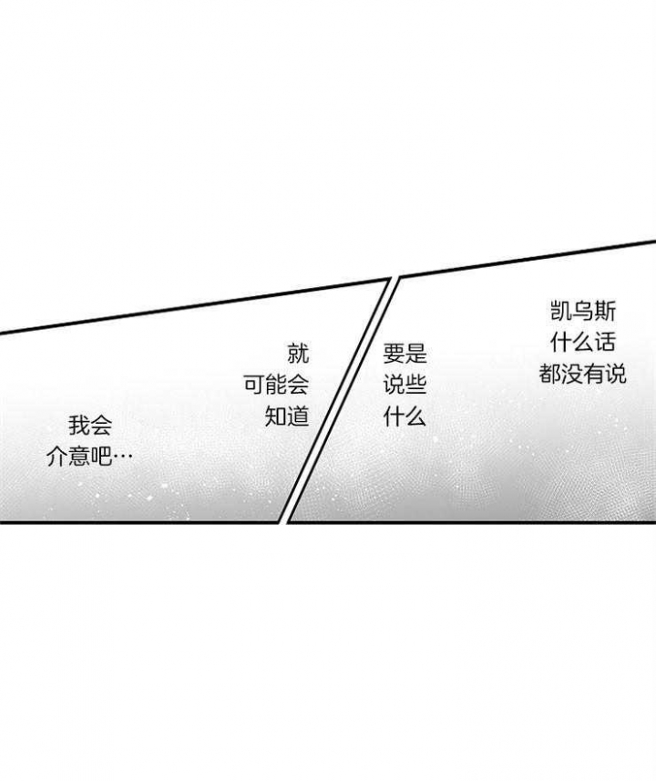 《巨人族的新娘》漫画最新章节第37话免费下拉式在线观看章节第【33】张图片