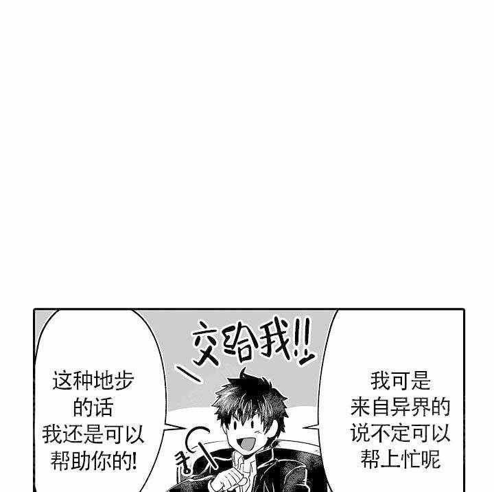 《巨人族的新娘》漫画最新章节第10话免费下拉式在线观看章节第【1】张图片