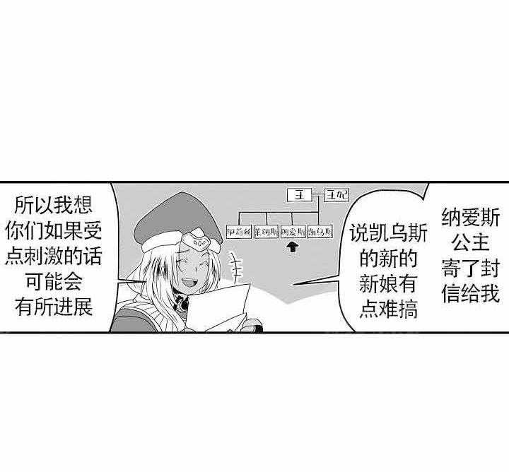 《巨人族的新娘》漫画最新章节第10话免费下拉式在线观看章节第【23】张图片