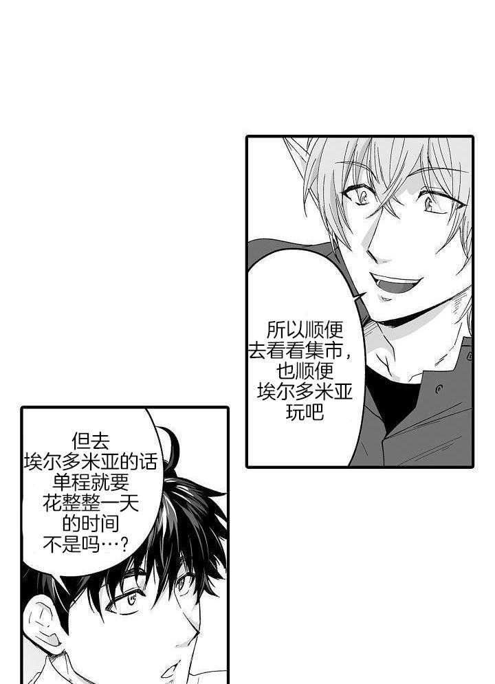 《巨人族的新娘》漫画最新章节第64话免费下拉式在线观看章节第【13】张图片