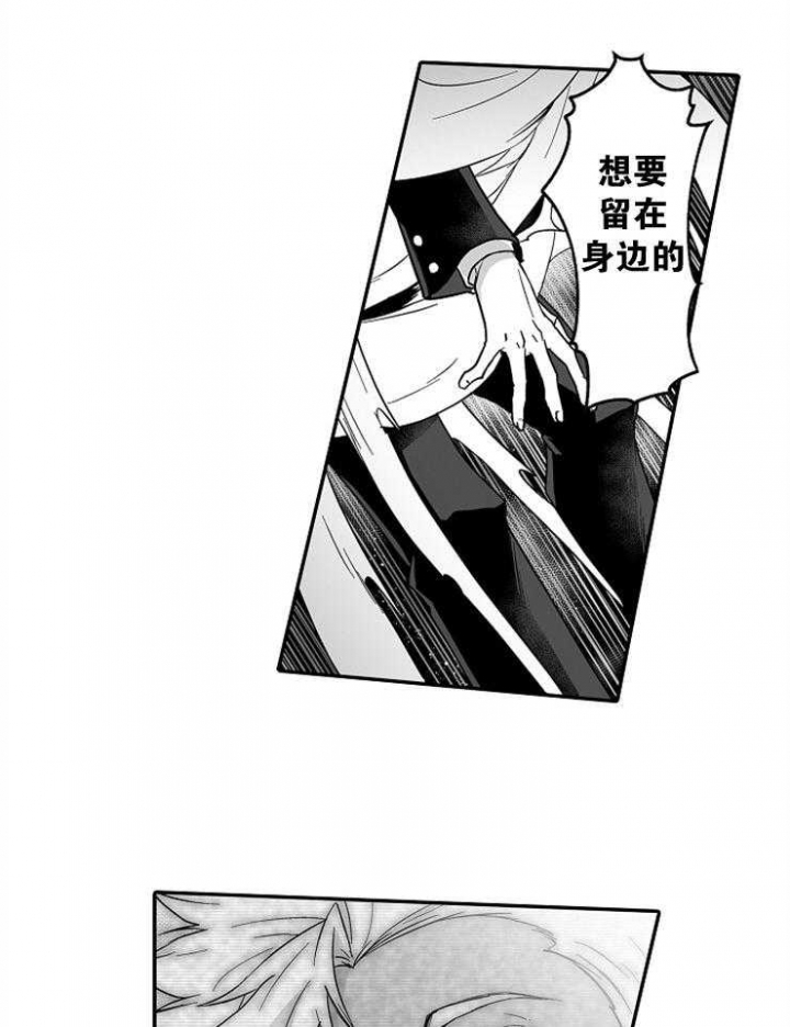 《巨人族的新娘》漫画最新章节第40话免费下拉式在线观看章节第【4】张图片