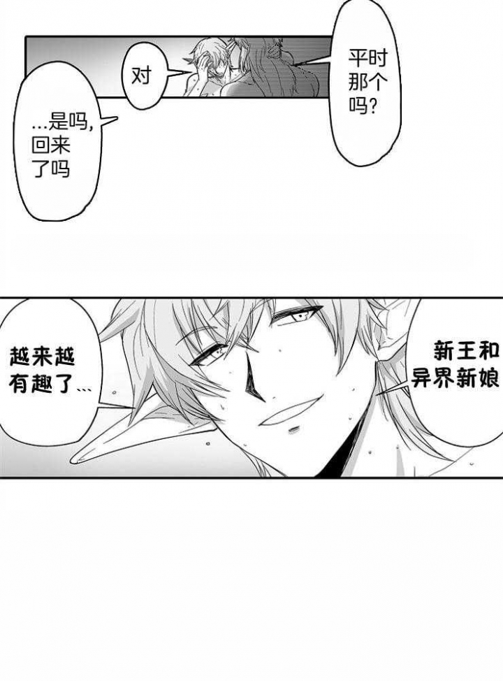 《巨人族的新娘》漫画最新章节第45话免费下拉式在线观看章节第【22】张图片