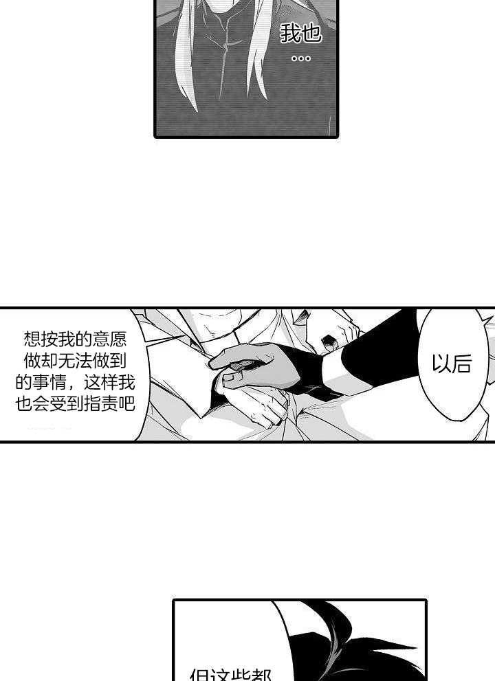 《巨人族的新娘》漫画最新章节第72话免费下拉式在线观看章节第【2】张图片