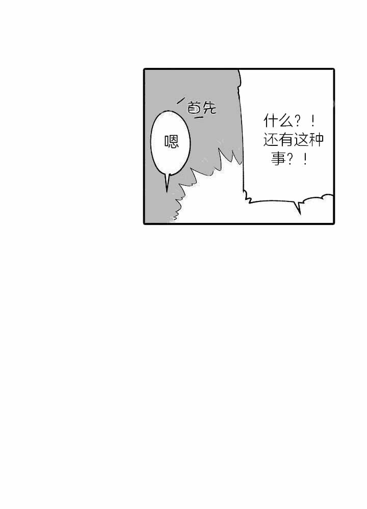 《巨人族的新娘》漫画最新章节第73话免费下拉式在线观看章节第【18】张图片