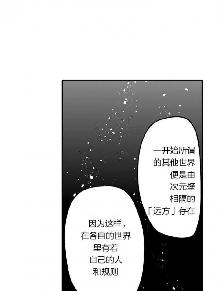 《巨人族的新娘》漫画最新章节第36话免费下拉式在线观看章节第【10】张图片