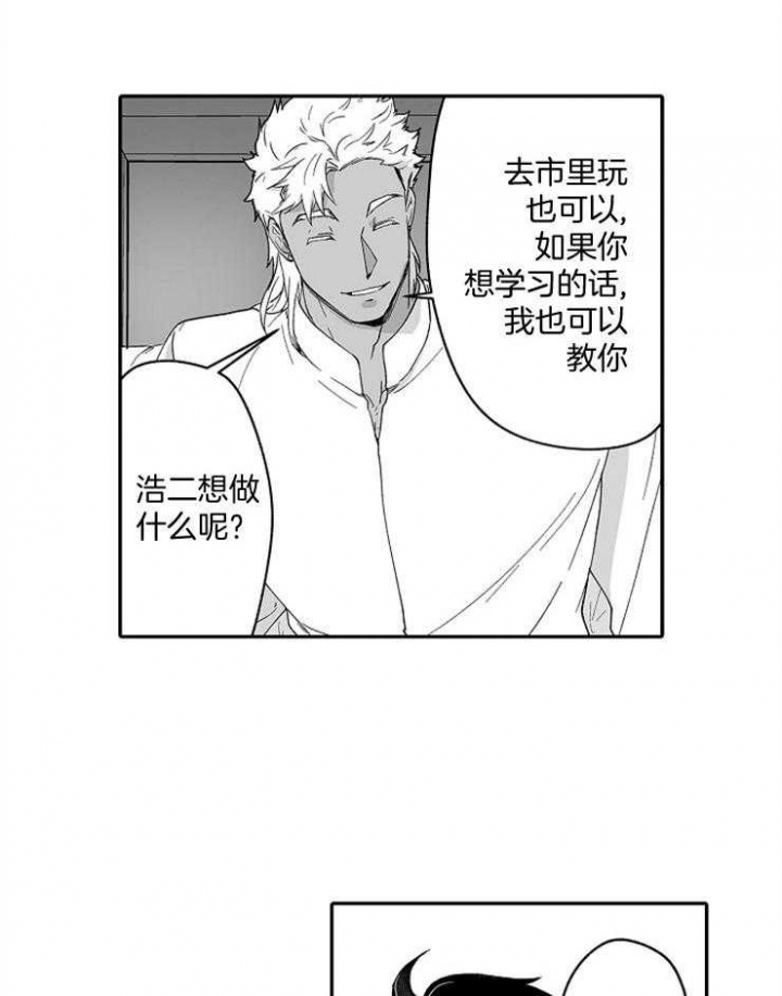 《巨人族的新娘》漫画最新章节第47话免费下拉式在线观看章节第【3】张图片