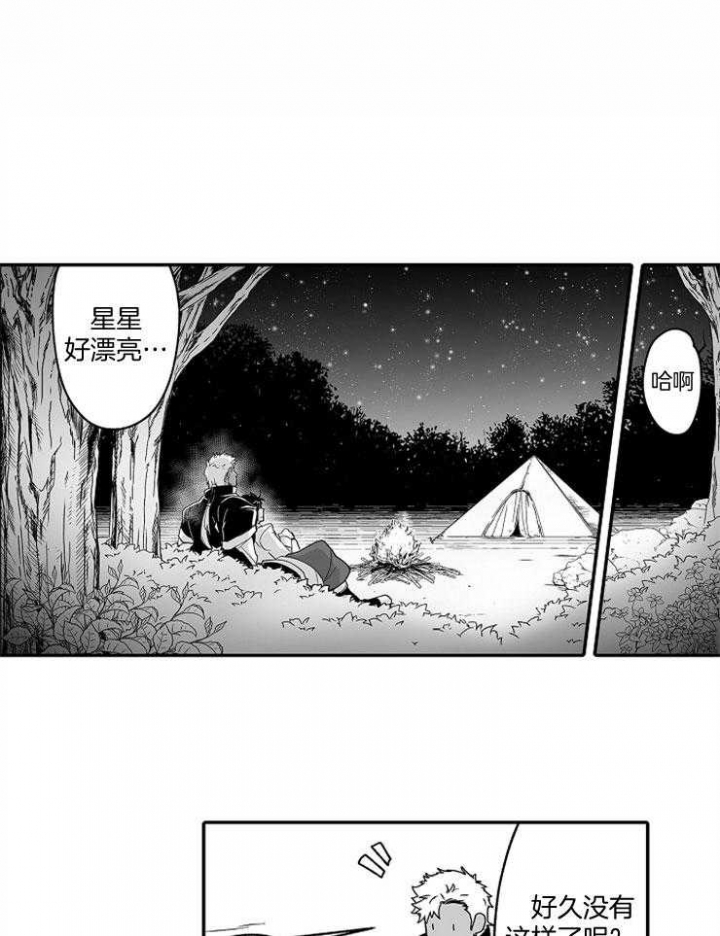 《巨人族的新娘》漫画最新章节第52话免费下拉式在线观看章节第【1】张图片