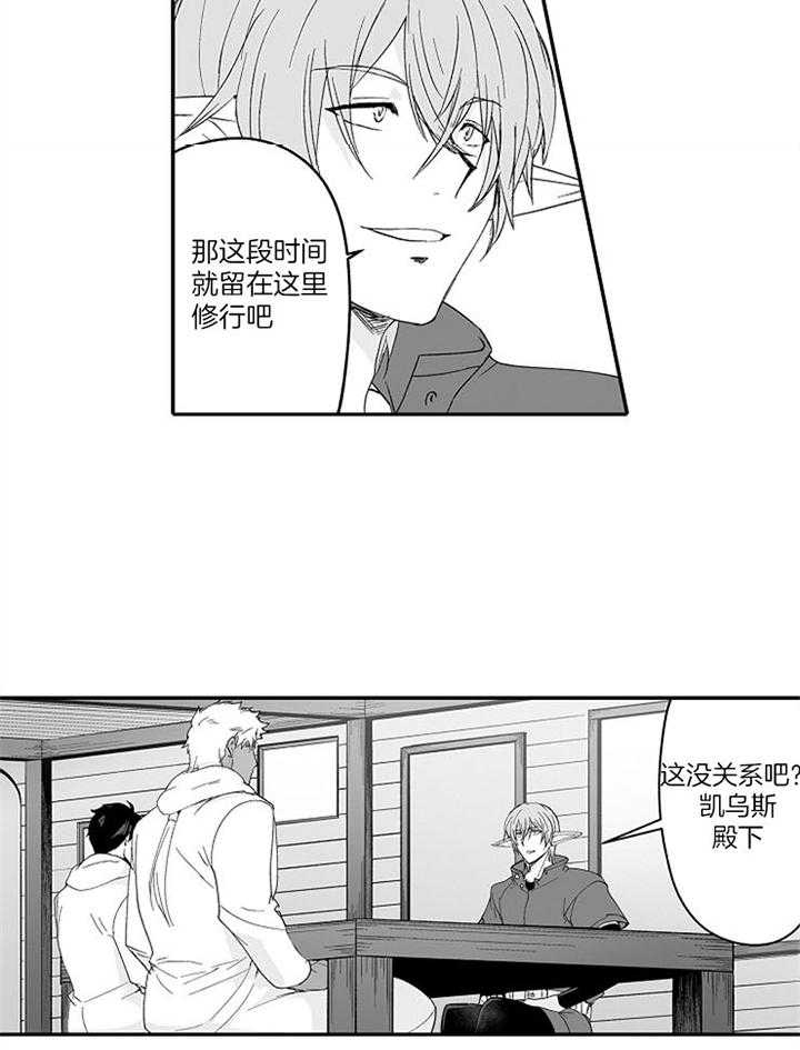 《巨人族的新娘》漫画最新章节第61话免费下拉式在线观看章节第【5】张图片