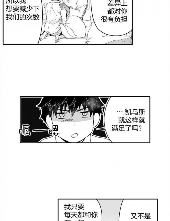 《巨人族的新娘》漫画最新章节第48话免费下拉式在线观看章节第【13】张图片