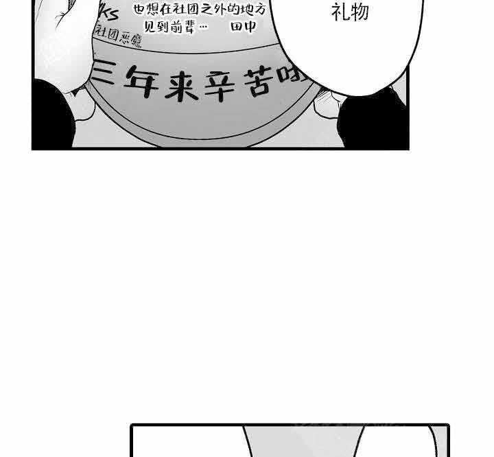 《巨人族的新娘》漫画最新章节第1话免费下拉式在线观看章节第【18】张图片