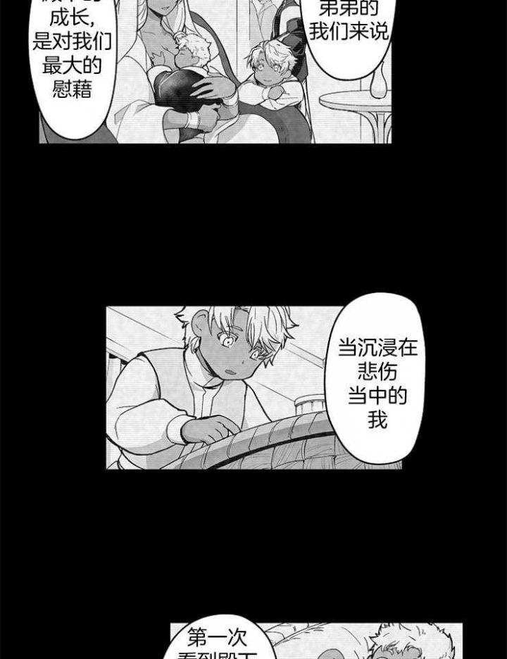 《巨人族的新娘》漫画最新章节第44话免费下拉式在线观看章节第【6】张图片