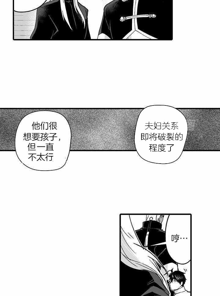 《巨人族的新娘》漫画最新章节第63话免费下拉式在线观看章节第【17】张图片