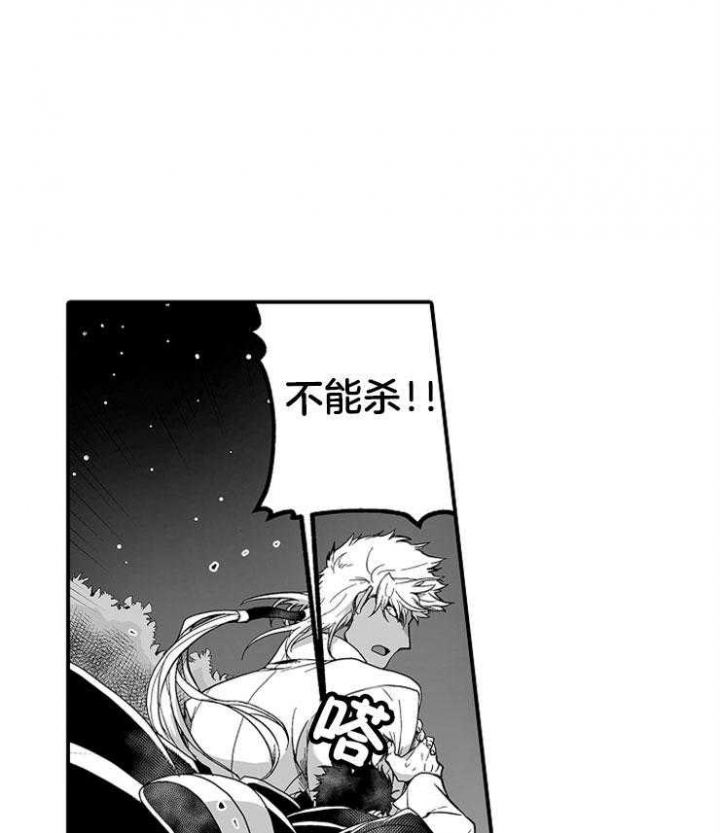 《巨人族的新娘》漫画最新章节第23话免费下拉式在线观看章节第【2】张图片