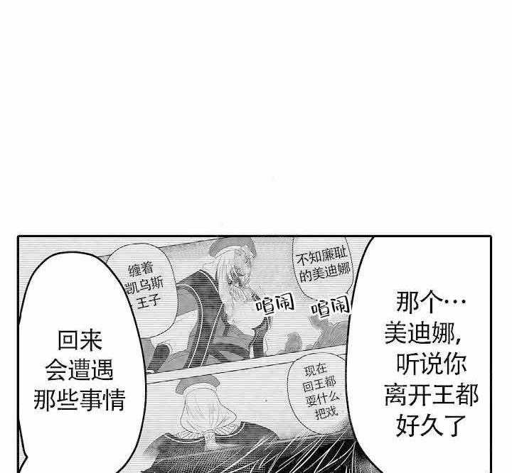 《巨人族的新娘》漫画最新章节第12话免费下拉式在线观看章节第【11】张图片