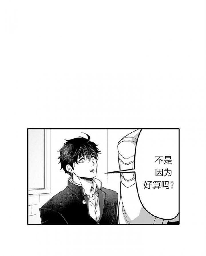 《巨人族的新娘》漫画最新章节第36话免费下拉式在线观看章节第【8】张图片