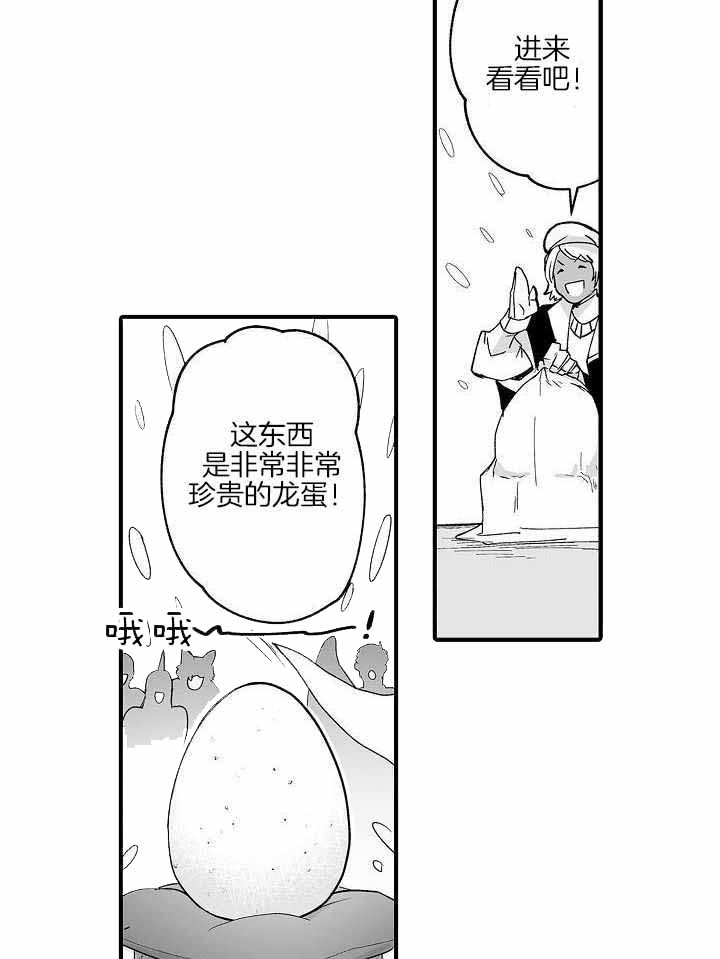 《巨人族的新娘》漫画最新章节第66话免费下拉式在线观看章节第【16】张图片