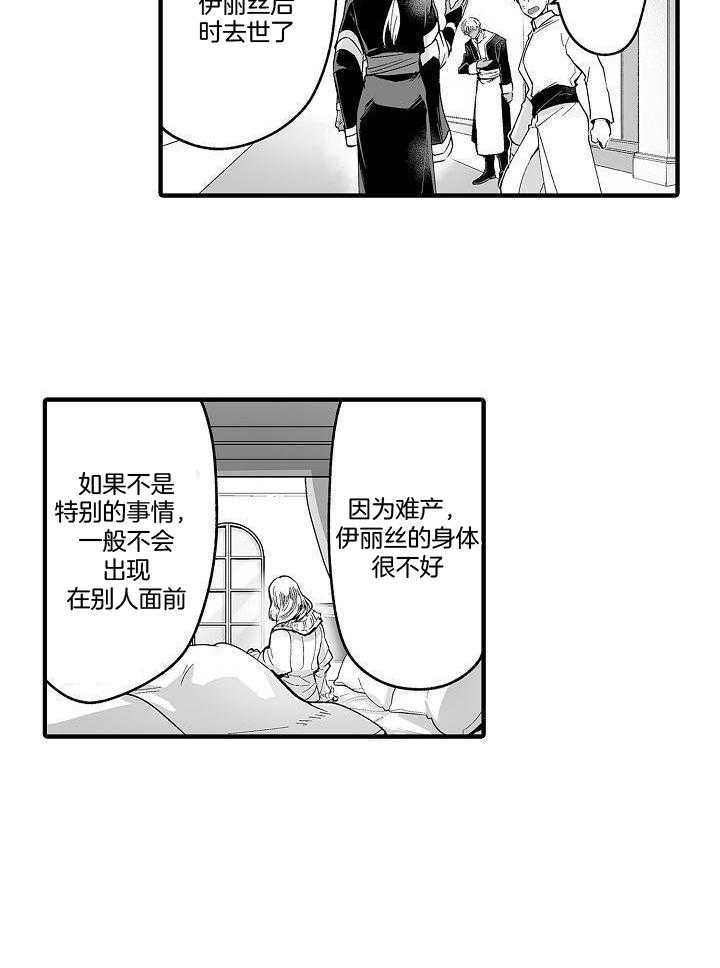 《巨人族的新娘》漫画最新章节第74话免费下拉式在线观看章节第【12】张图片