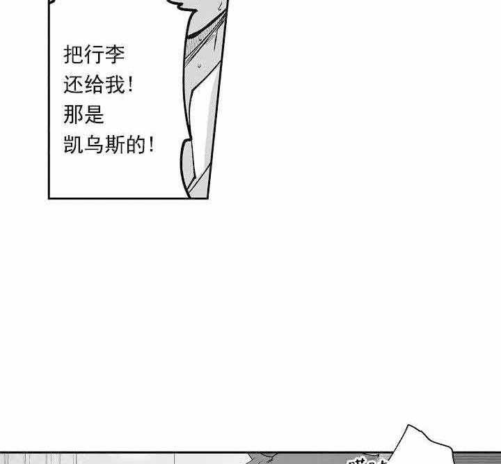 《巨人族的新娘》漫画最新章节第17话免费下拉式在线观看章节第【29】张图片