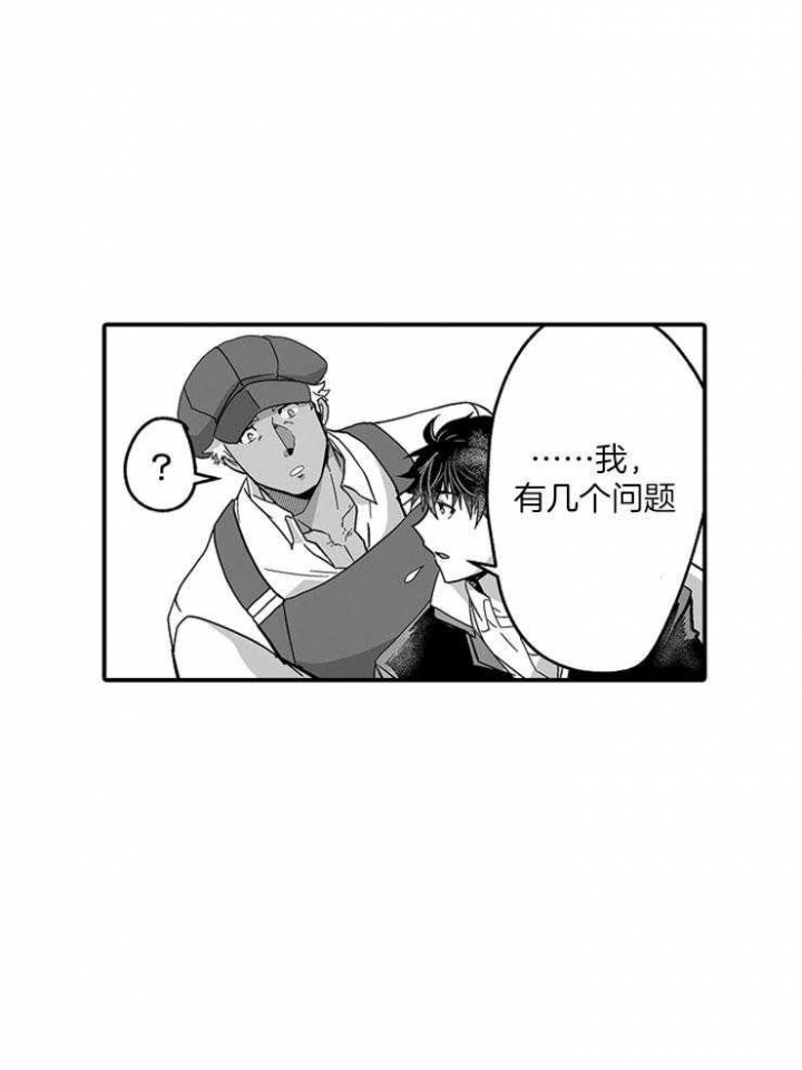 《巨人族的新娘》漫画最新章节第31话免费下拉式在线观看章节第【18】张图片