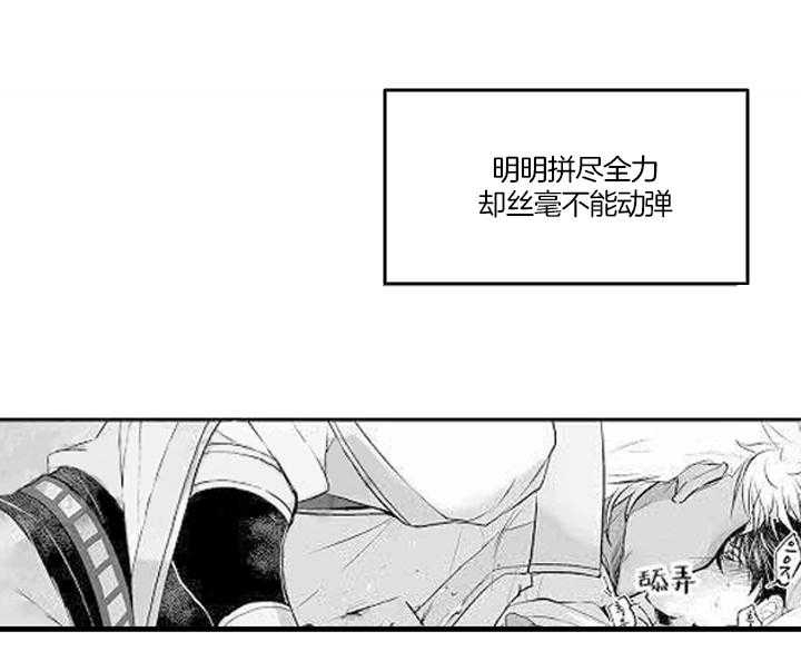 《巨人族的新娘》漫画最新章节第4话免费下拉式在线观看章节第【3】张图片