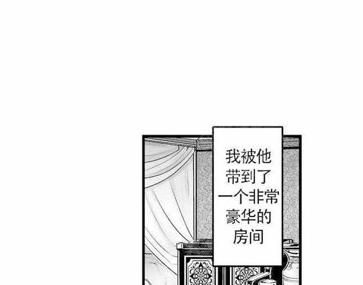 《巨人族的新娘》漫画最新章节第3话免费下拉式在线观看章节第【1】张图片