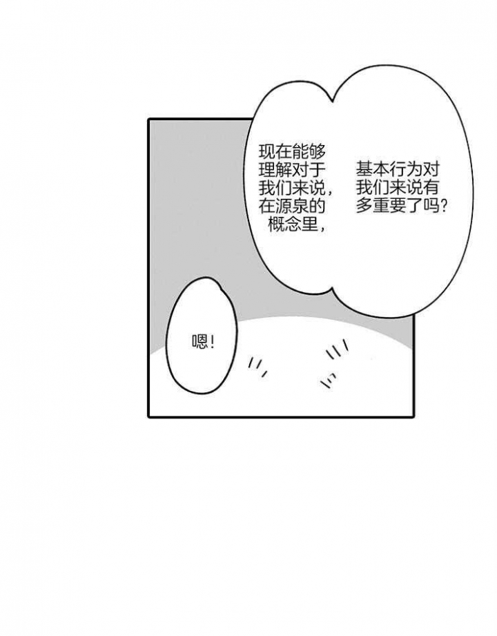 《巨人族的新娘》漫画最新章节第34话免费下拉式在线观看章节第【45】张图片