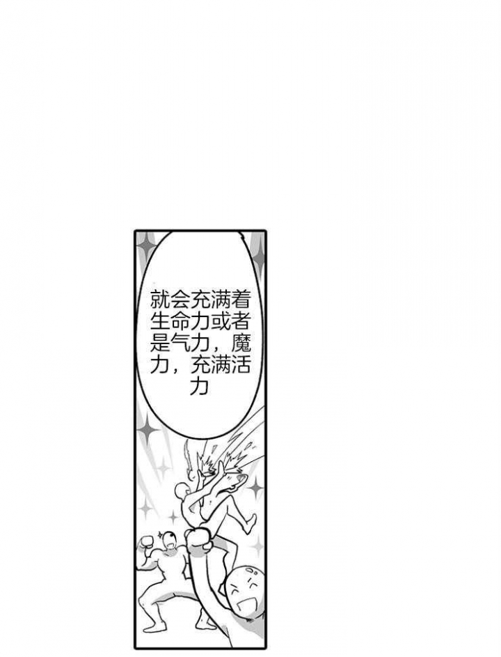 《巨人族的新娘》漫画最新章节第34话免费下拉式在线观看章节第【38】张图片