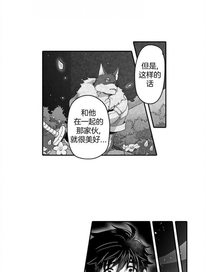 《巨人族的新娘》漫画最新章节第43话免费下拉式在线观看章节第【16】张图片