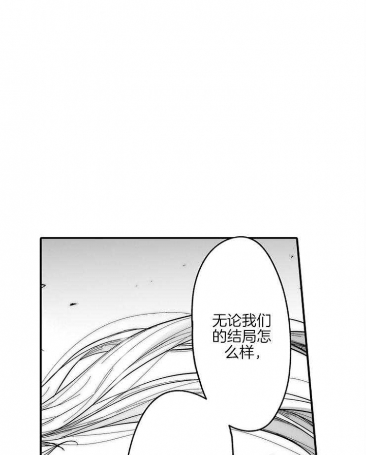 《巨人族的新娘》漫画最新章节第34话免费下拉式在线观看章节第【13】张图片