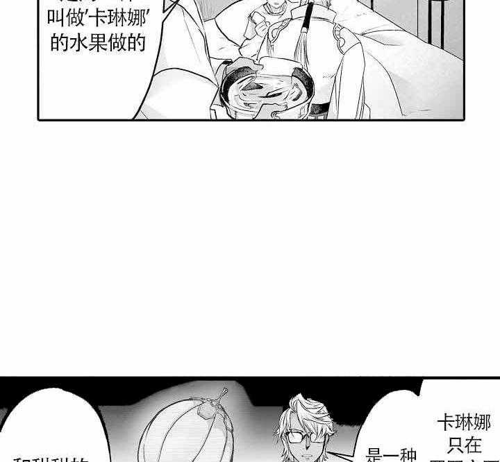 《巨人族的新娘》漫画最新章节第13话免费下拉式在线观看章节第【6】张图片