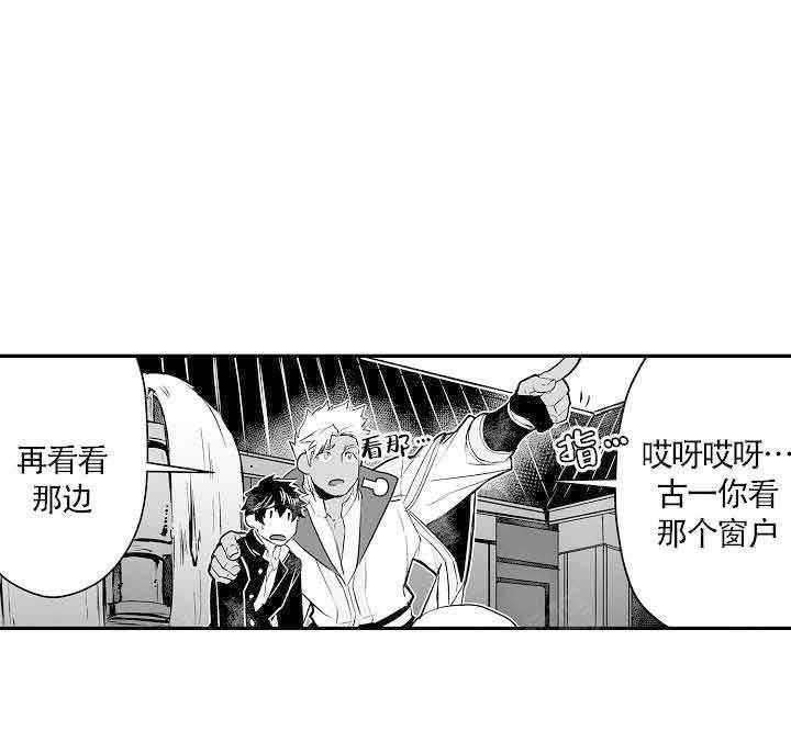 《巨人族的新娘》漫画最新章节第7话免费下拉式在线观看章节第【1】张图片