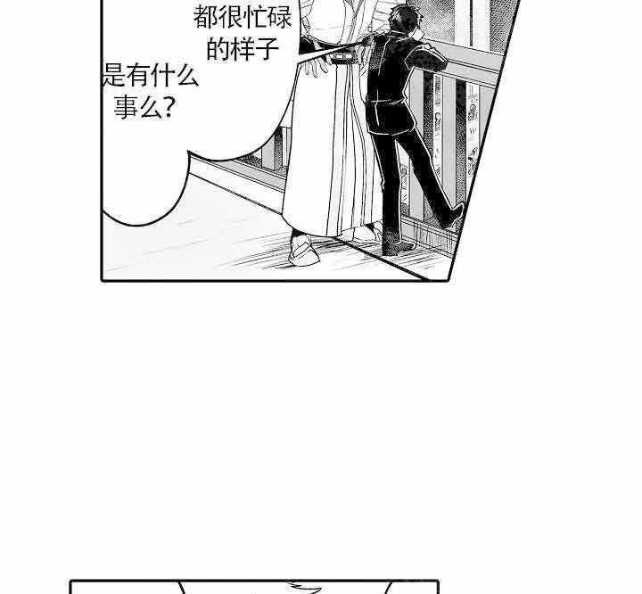 《巨人族的新娘》漫画最新章节第8话免费下拉式在线观看章节第【5】张图片