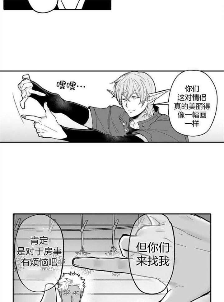 《巨人族的新娘》漫画最新章节第55话免费下拉式在线观看章节第【9】张图片