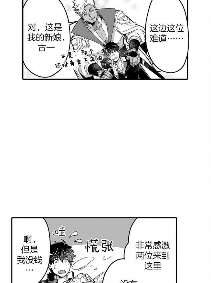 《巨人族的新娘》漫画最新章节第30话免费下拉式在线观看章节第【9】张图片