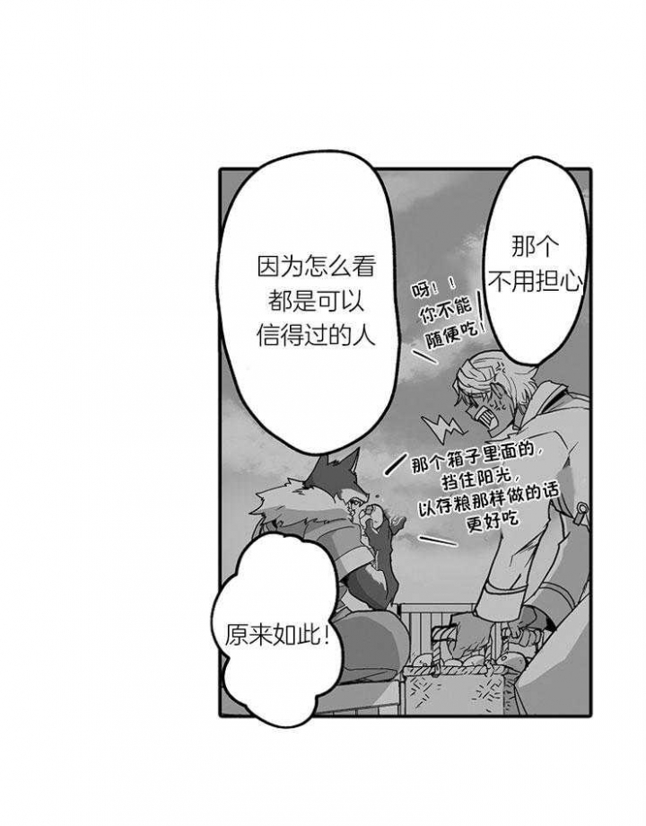 《巨人族的新娘》漫画最新章节第27话免费下拉式在线观看章节第【13】张图片