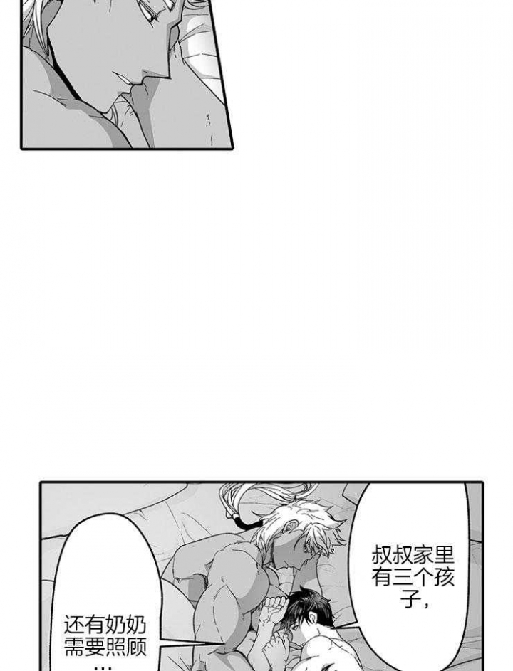 《巨人族的新娘》漫画最新章节第33话免费下拉式在线观看章节第【33】张图片