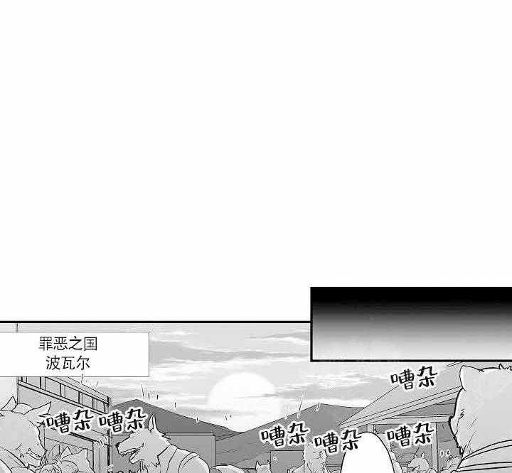 《巨人族的新娘》漫画最新章节第13话免费下拉式在线观看章节第【45】张图片