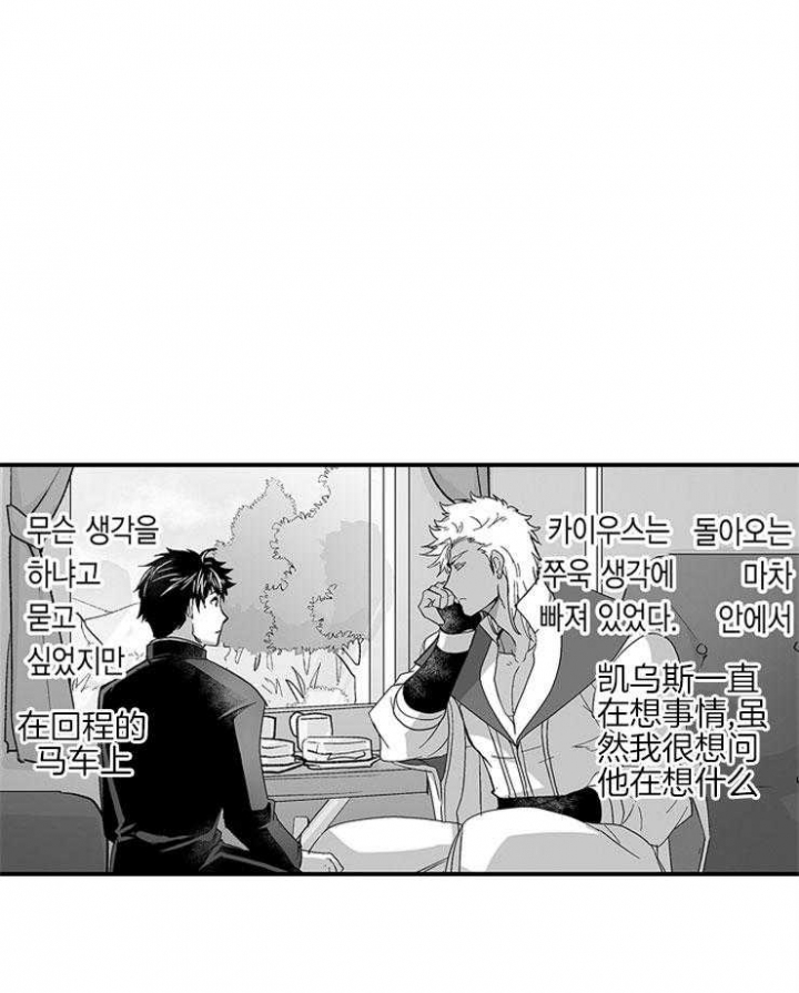 《巨人族的新娘》漫画最新章节第34话免费下拉式在线观看章节第【20】张图片